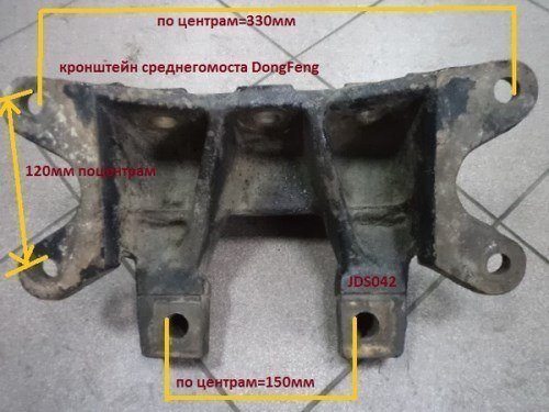 Кронштейн энергоакумуляторов DONG FENG среднего моста