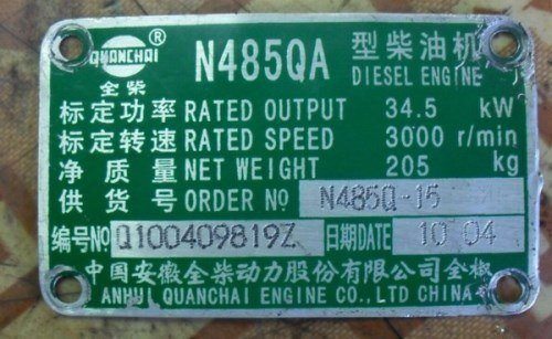 Полукольца вкладышей коленвала QUANCHAI N485Q-15