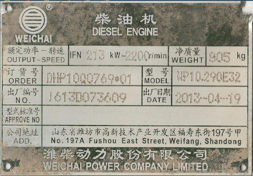 Двигатель WEICHAI WP10 290 л.с. SHAANXI