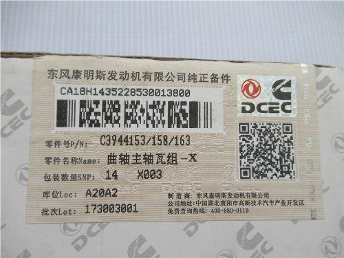 Вкладыши коренные 6CT/6L/6LTAA8.9-G2/QSL/ISL/6CTA8.3-C215  с полукольцами