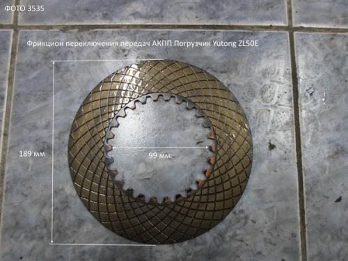 Фрикцион ведущий КПП YUTONG ZL50E