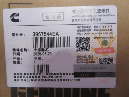 Радиатор теплообменника 6BT (оригинал)