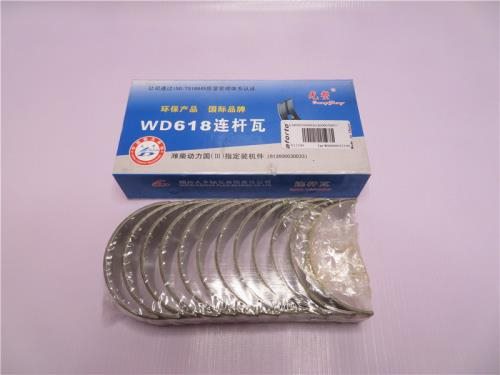 Вкладыши шатунные WD618 +0.25 (оригинал)
