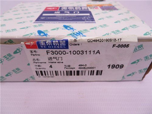 Клапан ДВС впускной YUCHAI YC4F115-20/30