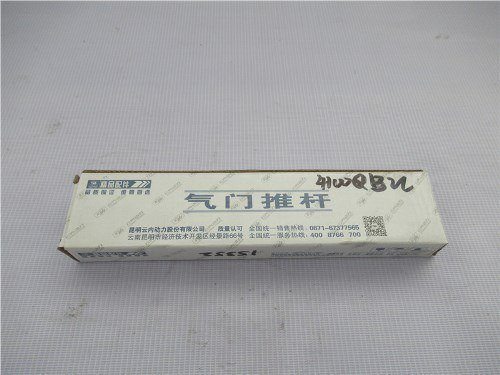 Толкатель YUNNEI YN4100QBZL
