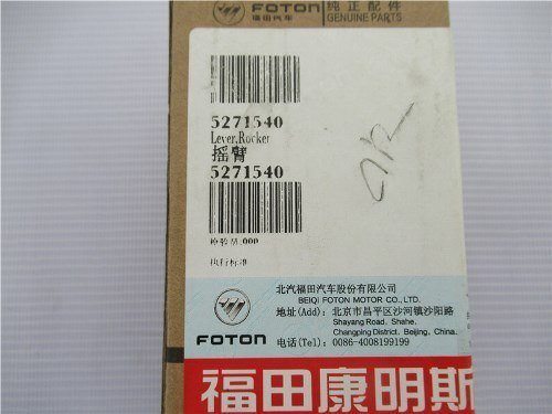 Коромысло ISF2.8S3129T впускного клапана
