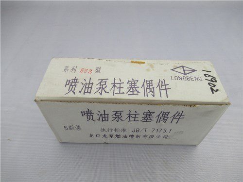 Плунжерная пара YUCHAI P562