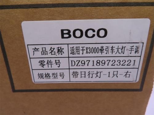 Фара SHAANXI X3000 BOCO R