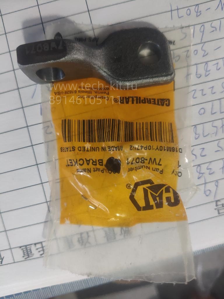 7 W-8071 Кронштейн 7 W-8071 Кронштейн