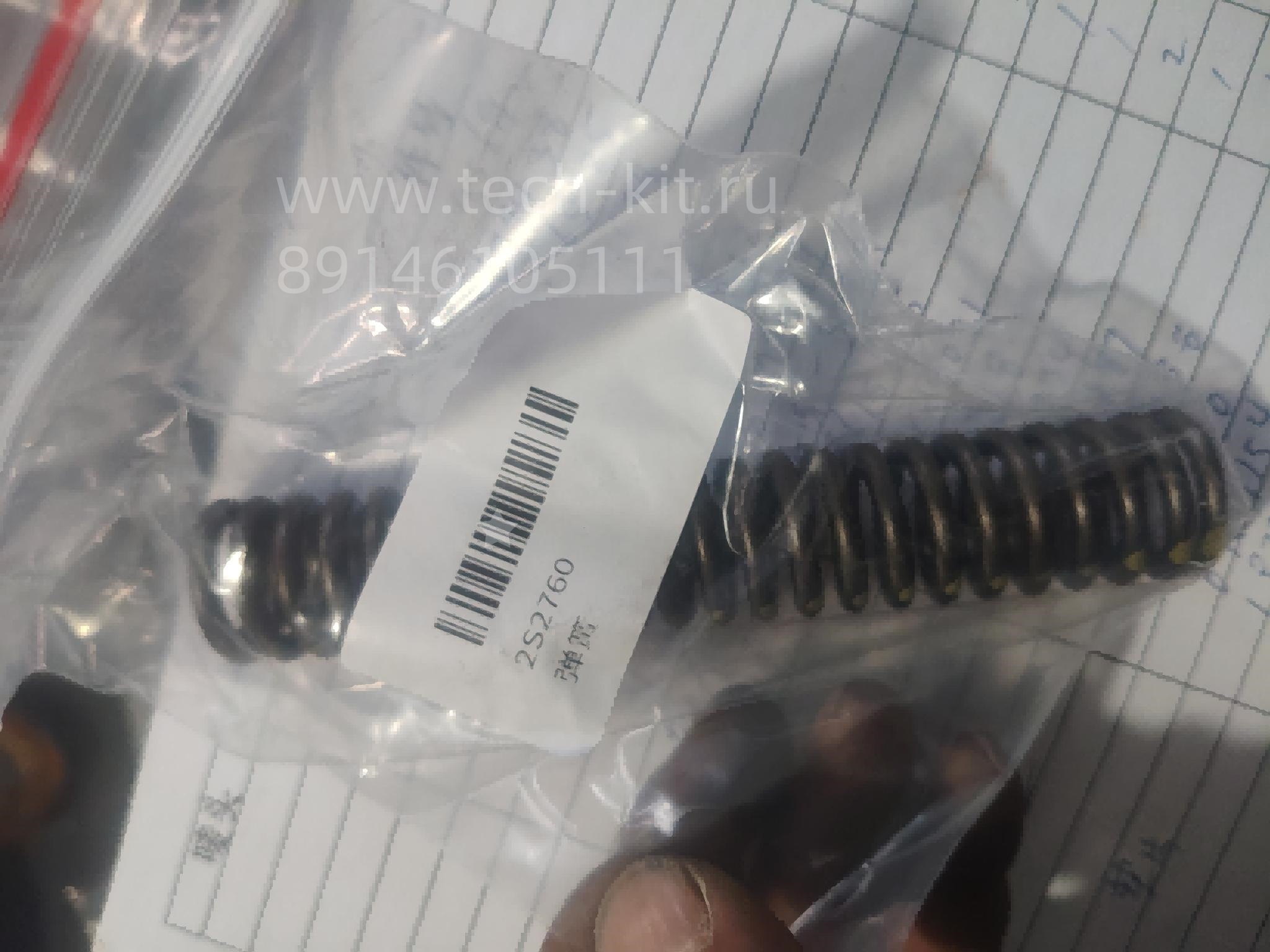 2S2760 Пружина 2S2760 Пружина