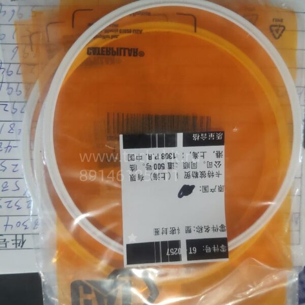 6P5317 УПЛОТНЕНИЕ