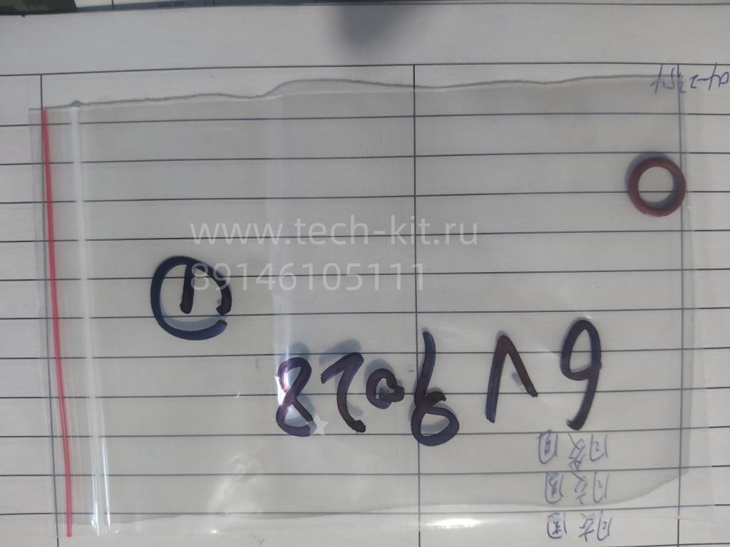 6V9028 кольцо уплотнительное 6V9028 кольцо уплотнительное