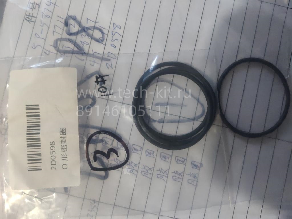 2D0598 УПЛОТНИТЕЛЬНОЕ КОЛЬЦО 2D0598 УПЛОТНИТЕЛЬНОЕ КОЛЬЦО