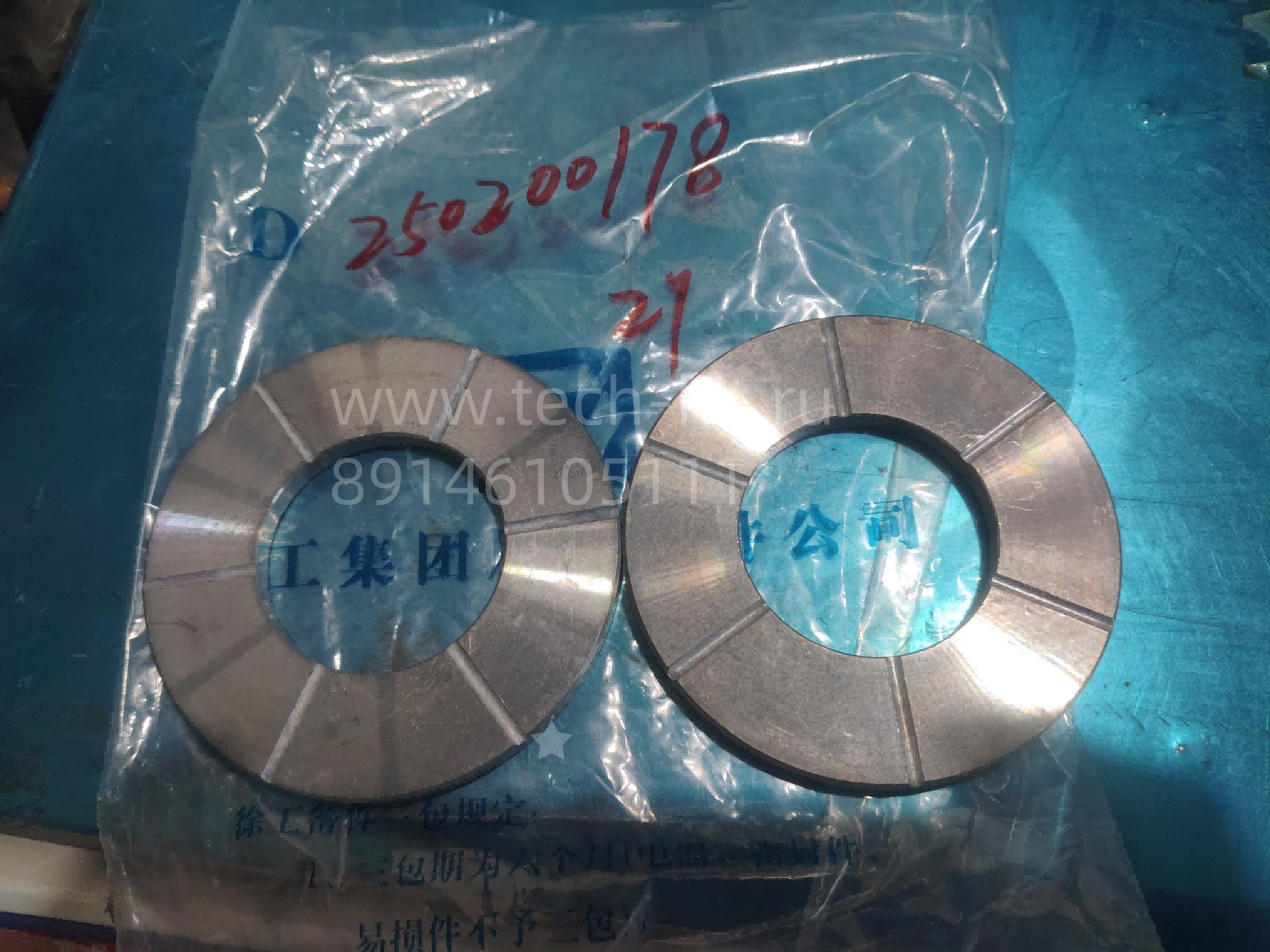 250200178 Шайба 250200178 Шайба